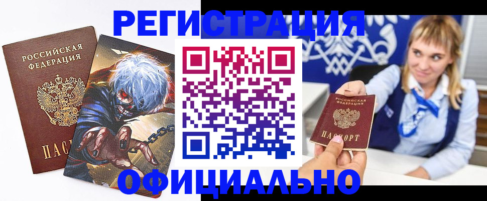 временная прописка в Покрове