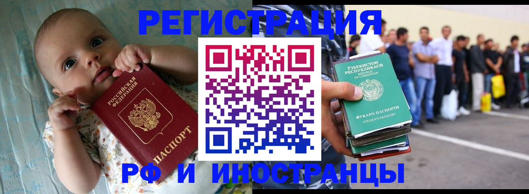 прописка в квартире в Покрове