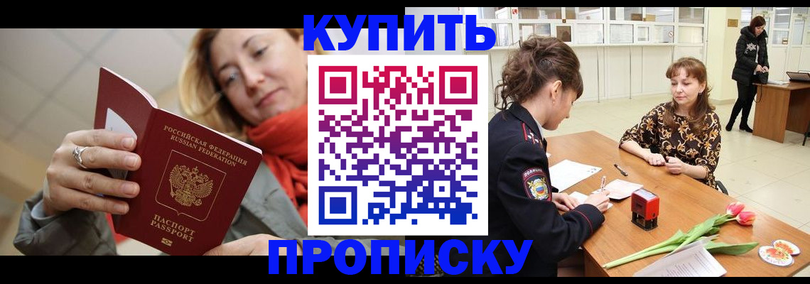 прописка от собственника в Покрове