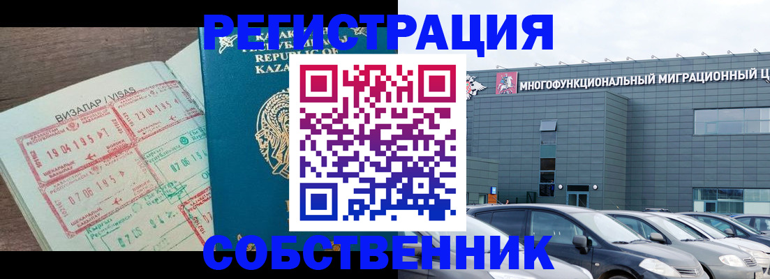 где прописаться в Покрове