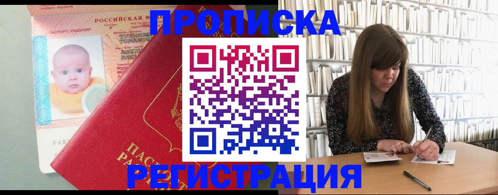 временная регистрация в Покрове